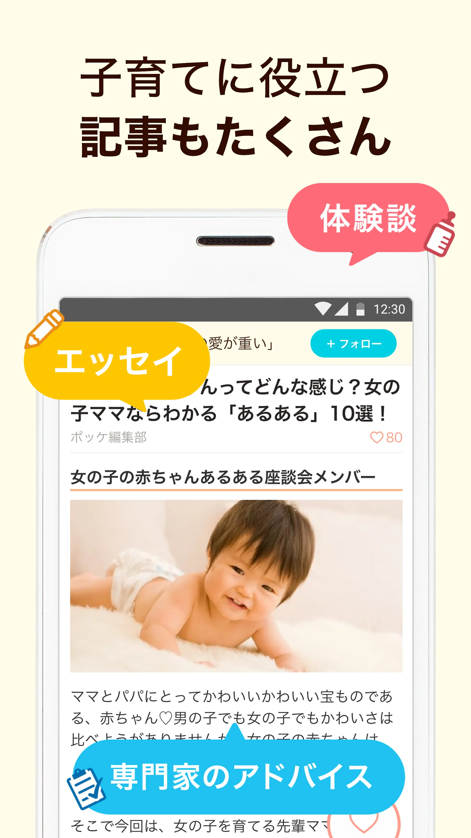 ninaruポッケ 育児漫画・日記が読める人気の子育てアプリ | Indus Appstore | Screenshot