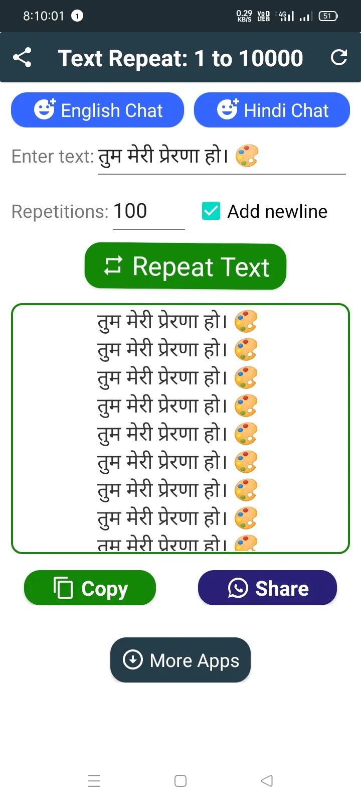 Text Repeater: Repeat Text 10K | Indus Appstore | Screenshot