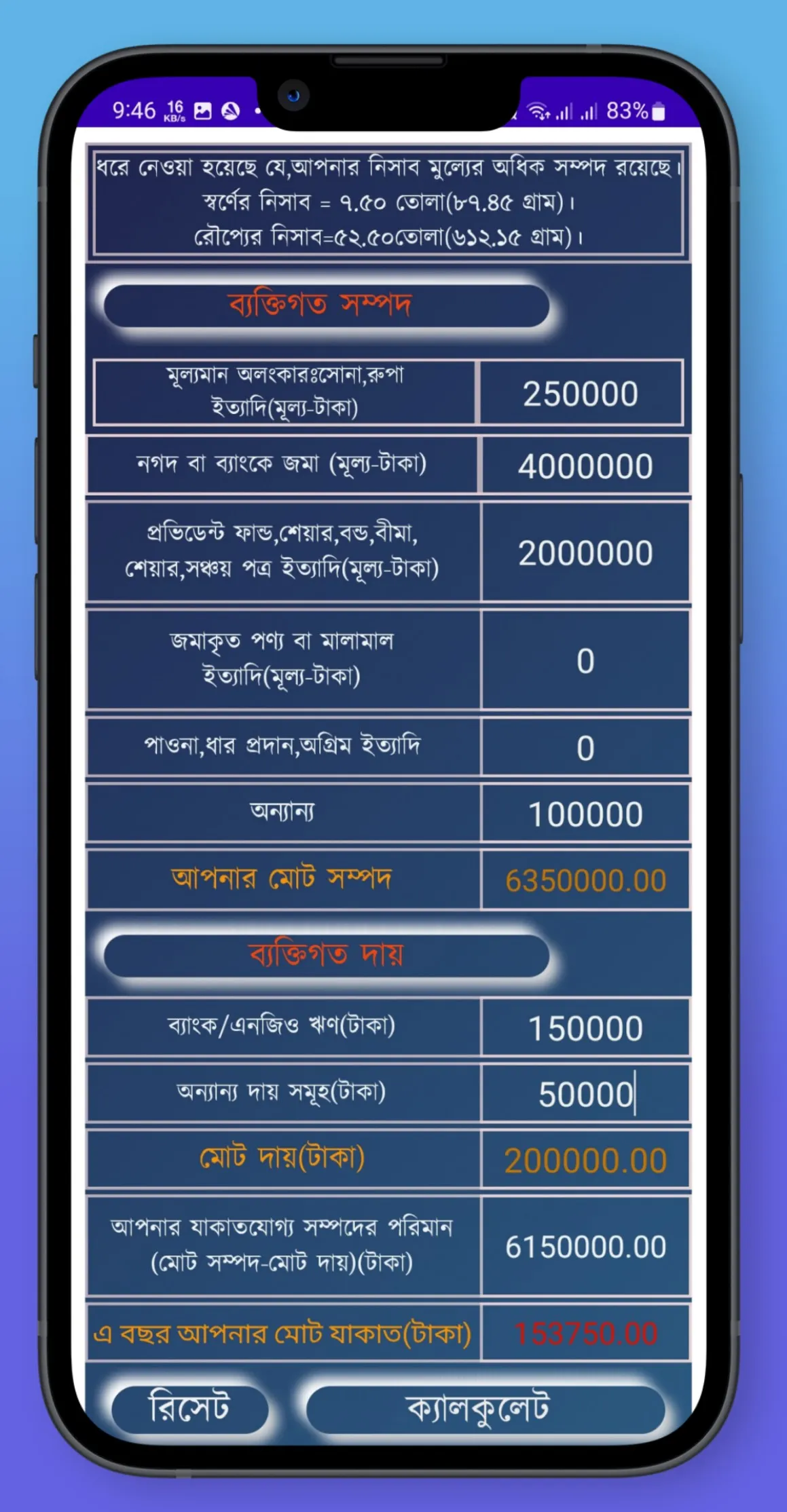 Zakat Calculator | Indus Appstore | Screenshot