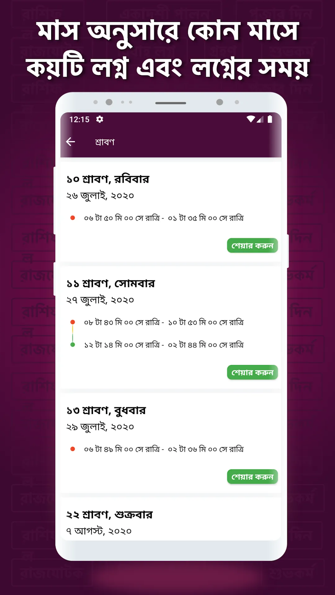 Bangla Panjika Calendar 2024 | Indus Appstore | Screenshot