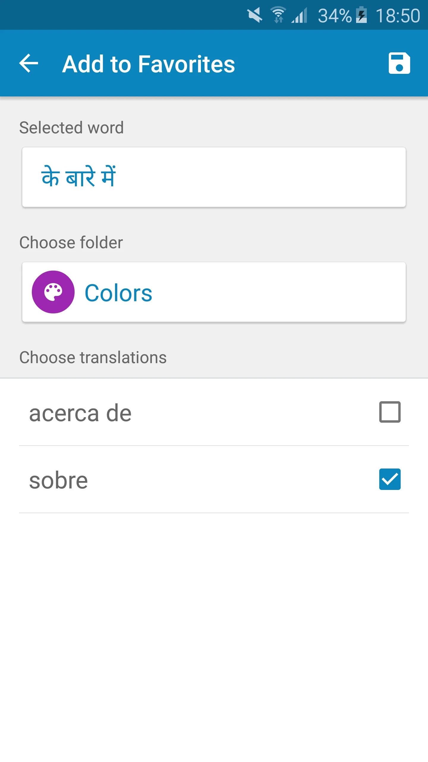 Hindi-Spanish Dictionary | Indus Appstore | Screenshot