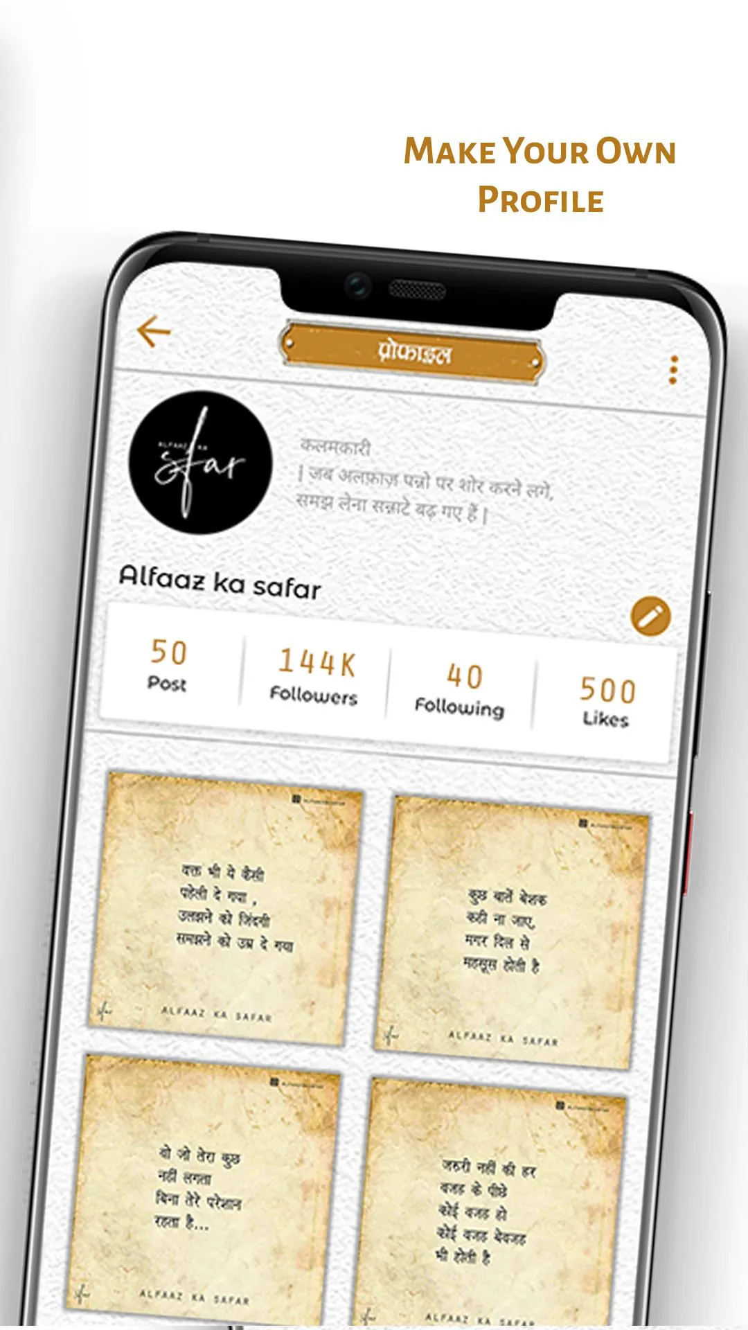 Alfaaz Ka Safar | Indus Appstore | Screenshot