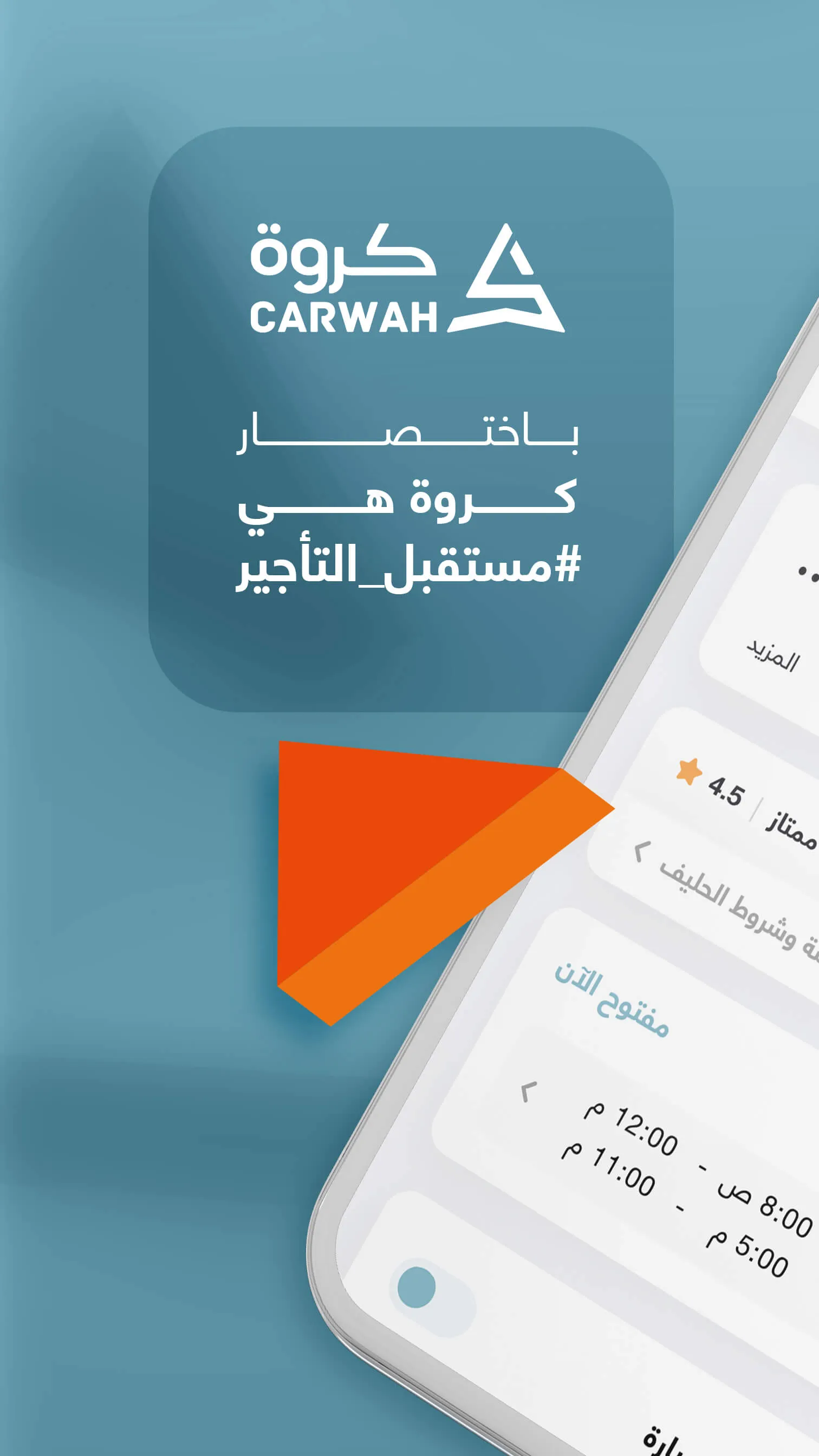 Carwah | Car Rental | Indus Appstore | Screenshot