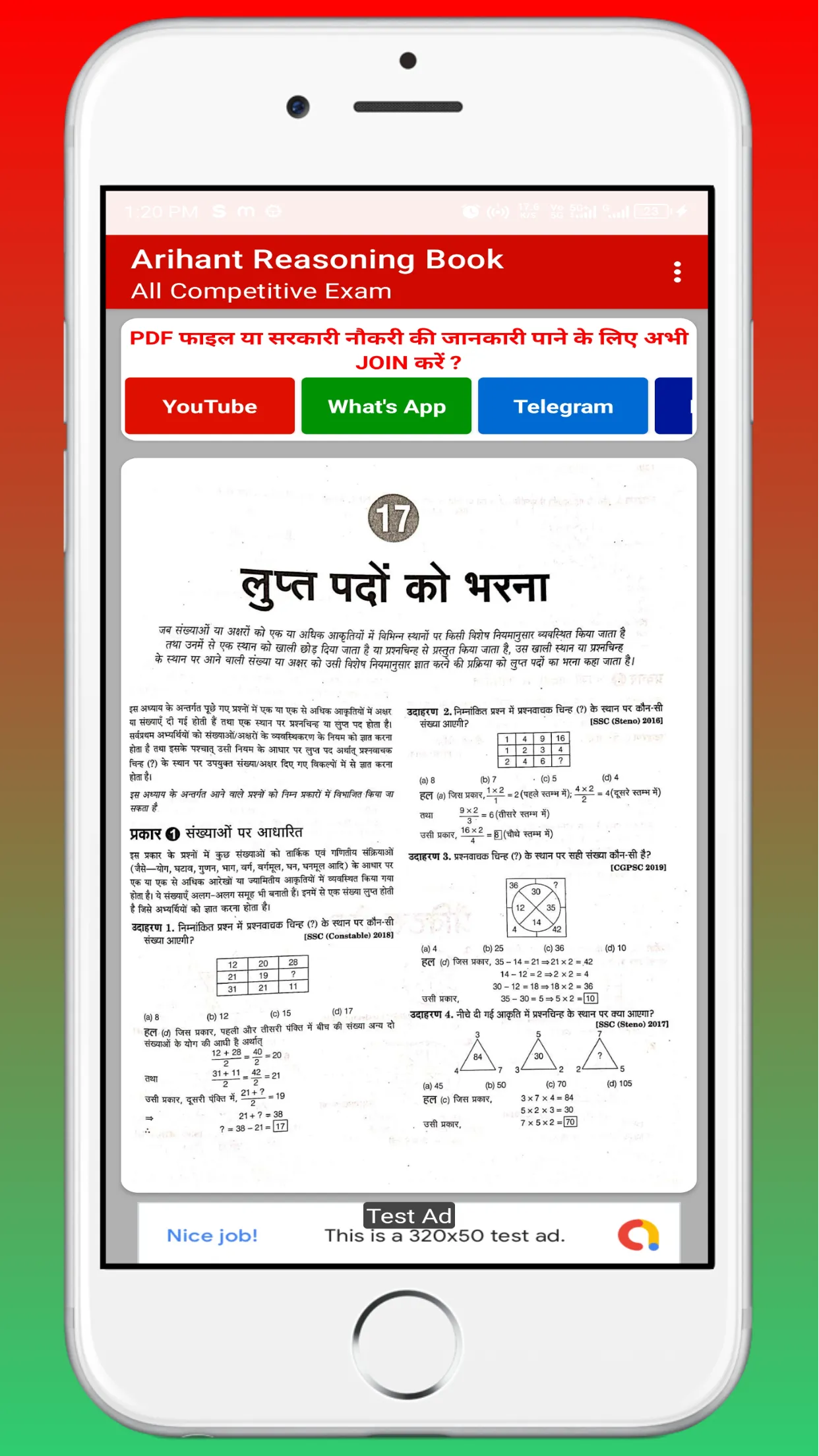 Arihant Reasoning Book Hindi | Indus Appstore | Screenshot