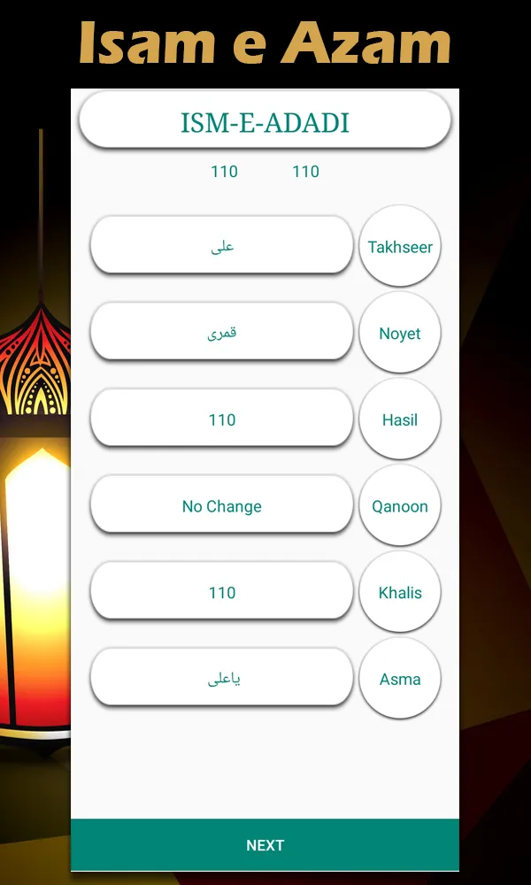 Ism e Azam - Spiritual Tester | Indus Appstore | Screenshot