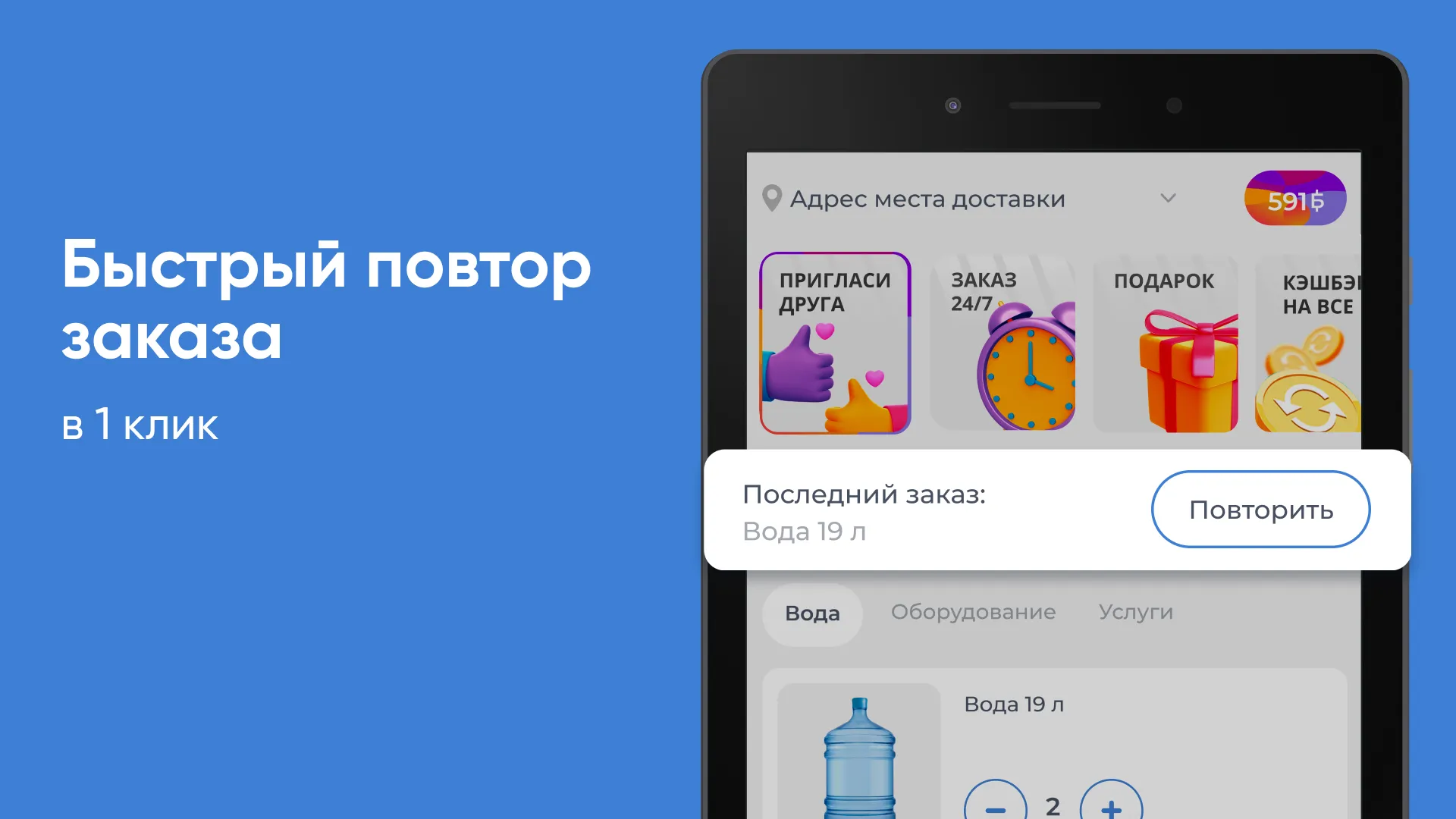 Аква Обнинск - Доставка воды | Indus Appstore | Screenshot