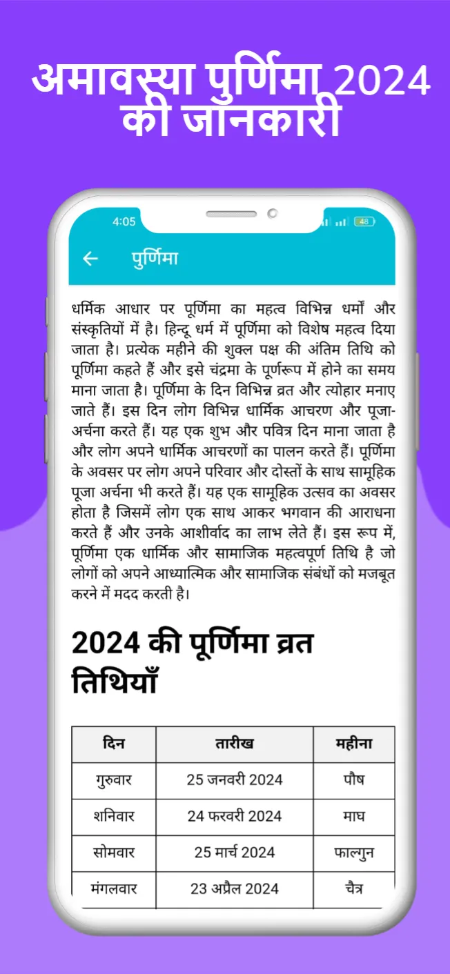 Rashifal Hindi 2024 | Indus Appstore | Screenshot