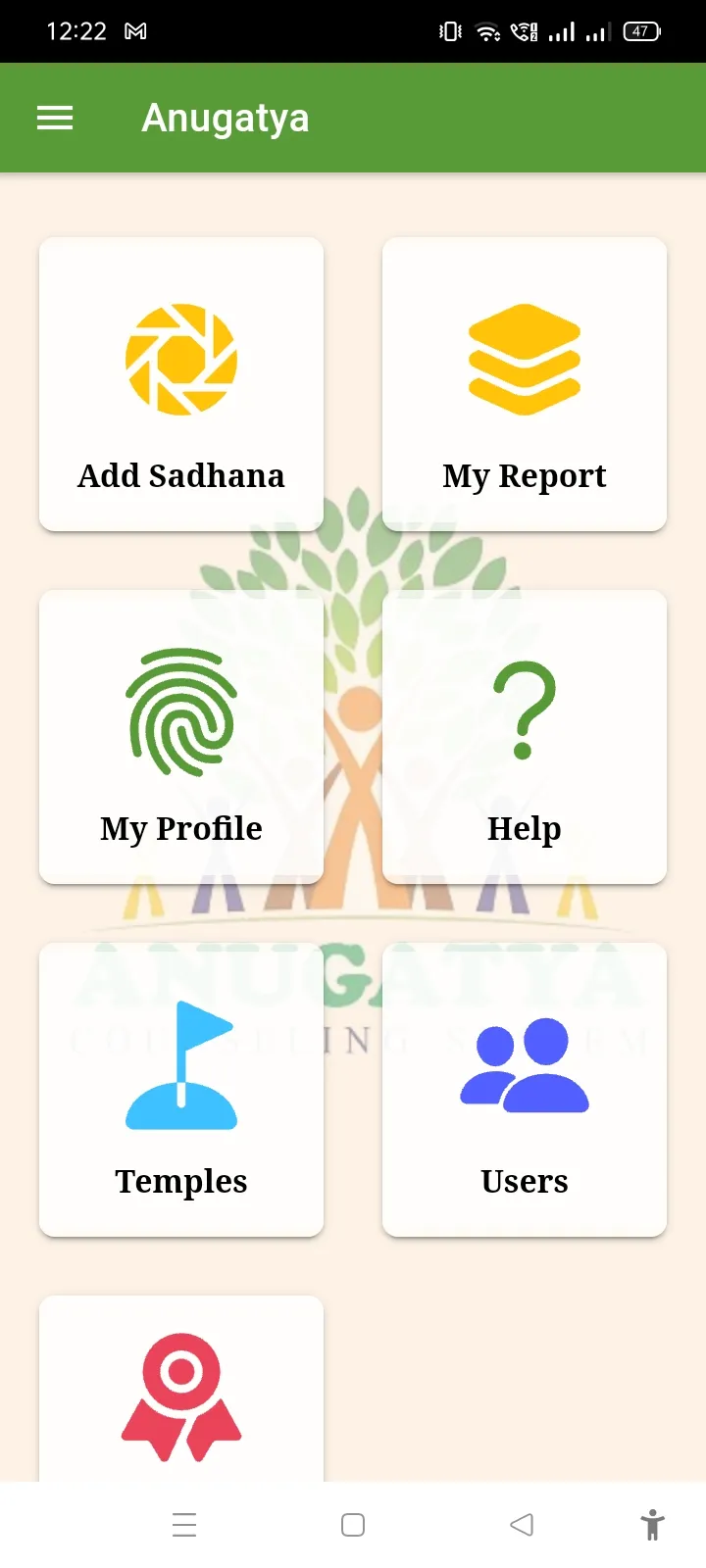 Anugatya Counselling System | Indus Appstore | Screenshot