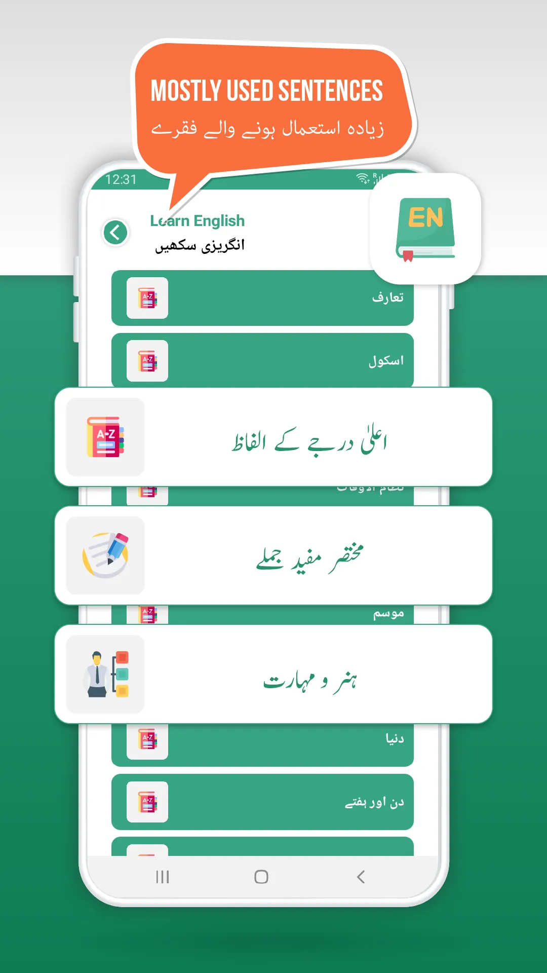 Learn English Speaking in Urdu | Indus Appstore | Screenshot