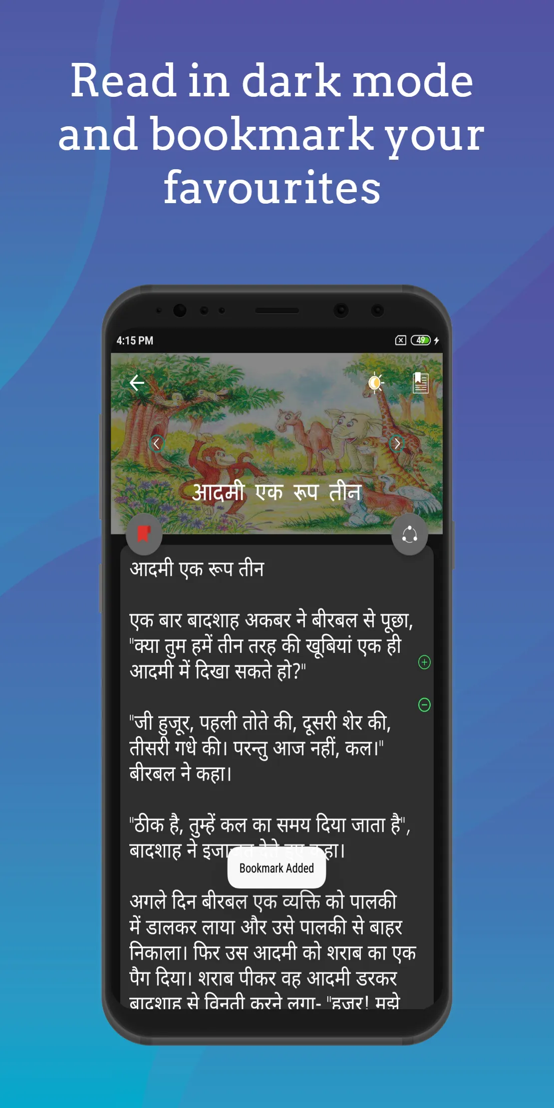 1000+ Hindi Stories | Indus Appstore | Screenshot