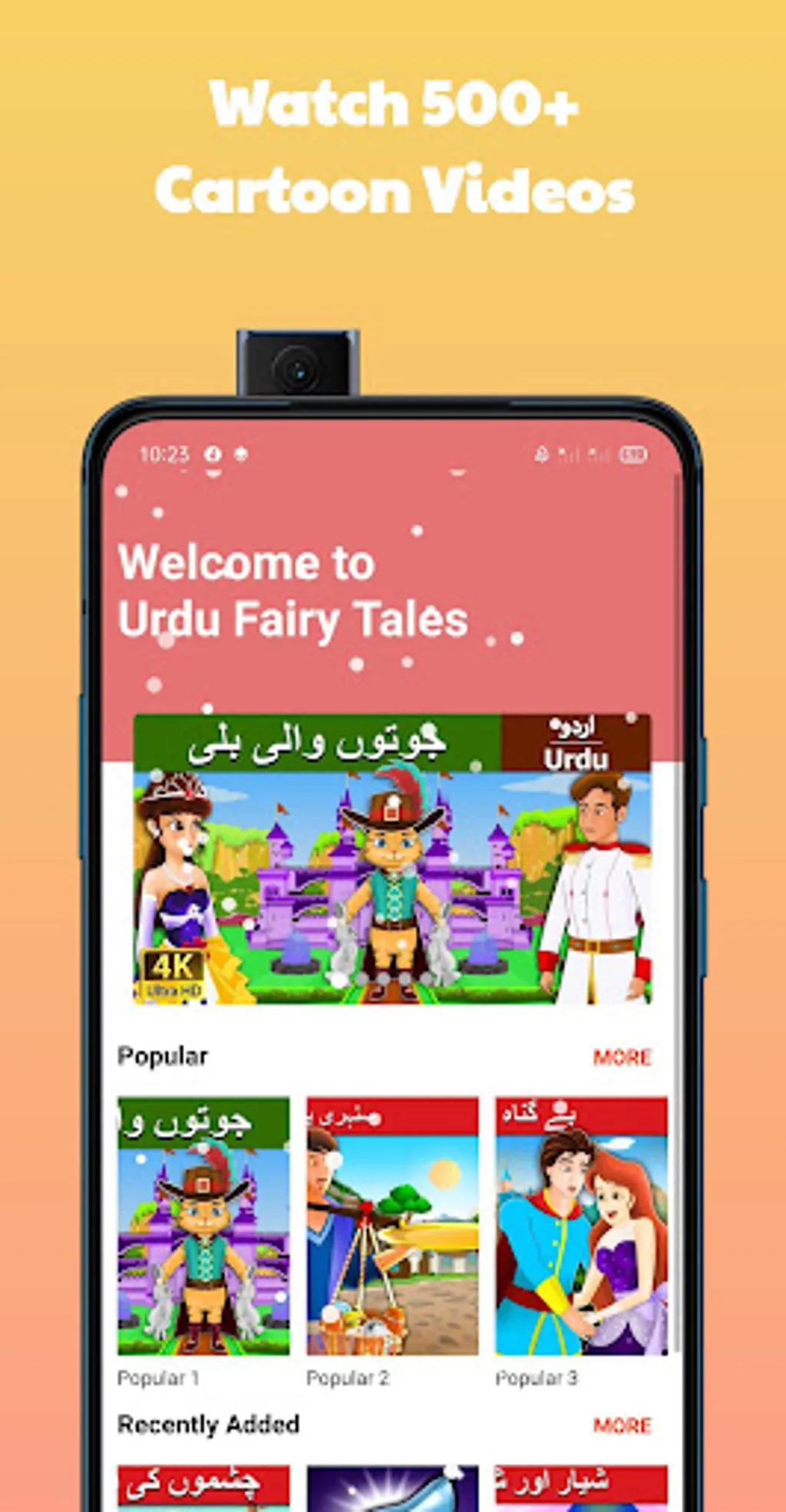 Urdu Fairy Tales | Indus Appstore | Screenshot