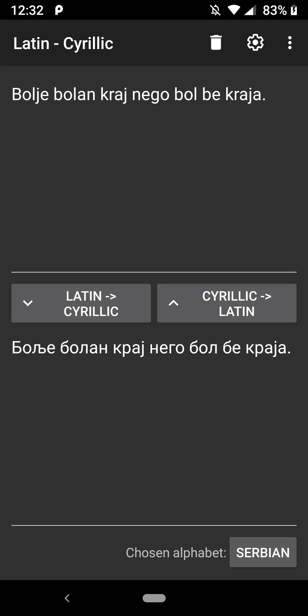 Cyrillic to Latin | Indus Appstore | Screenshot