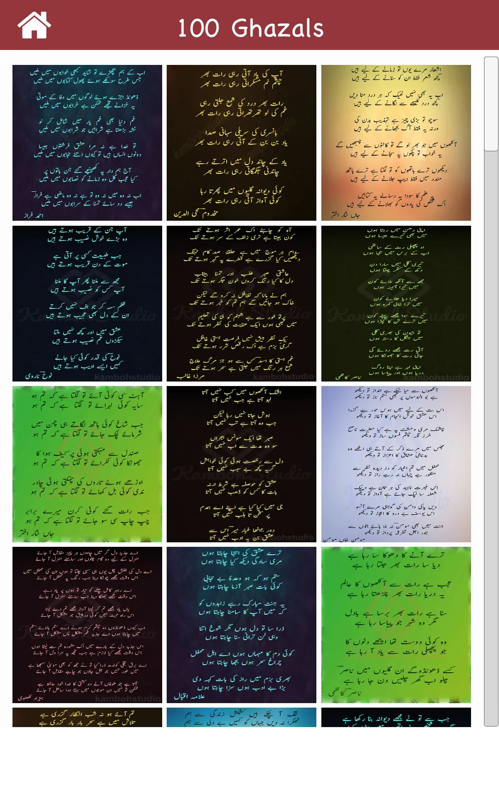 100 Most Famous Urdu Ghazals | Indus Appstore | Screenshot