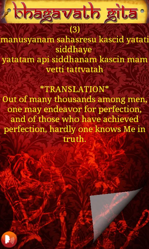 भगवद्गीता - Bhagavad Gita App | Indus Appstore | Screenshot