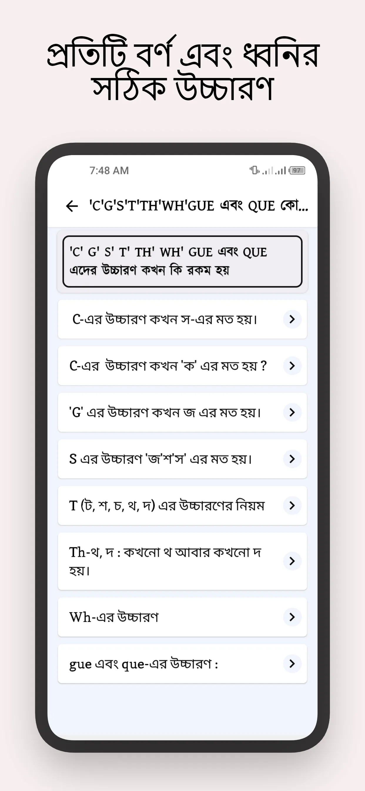 ইংরেজি উচ্চারণ ও রিডিং শিখুন | Indus Appstore | Screenshot