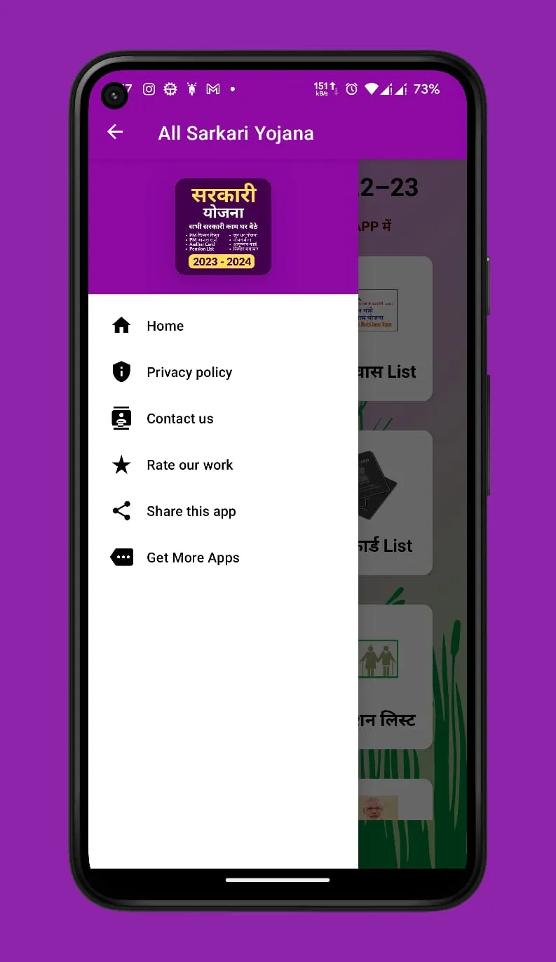 All Sarkari Yojana 2024 - 2025 | Indus Appstore | Screenshot