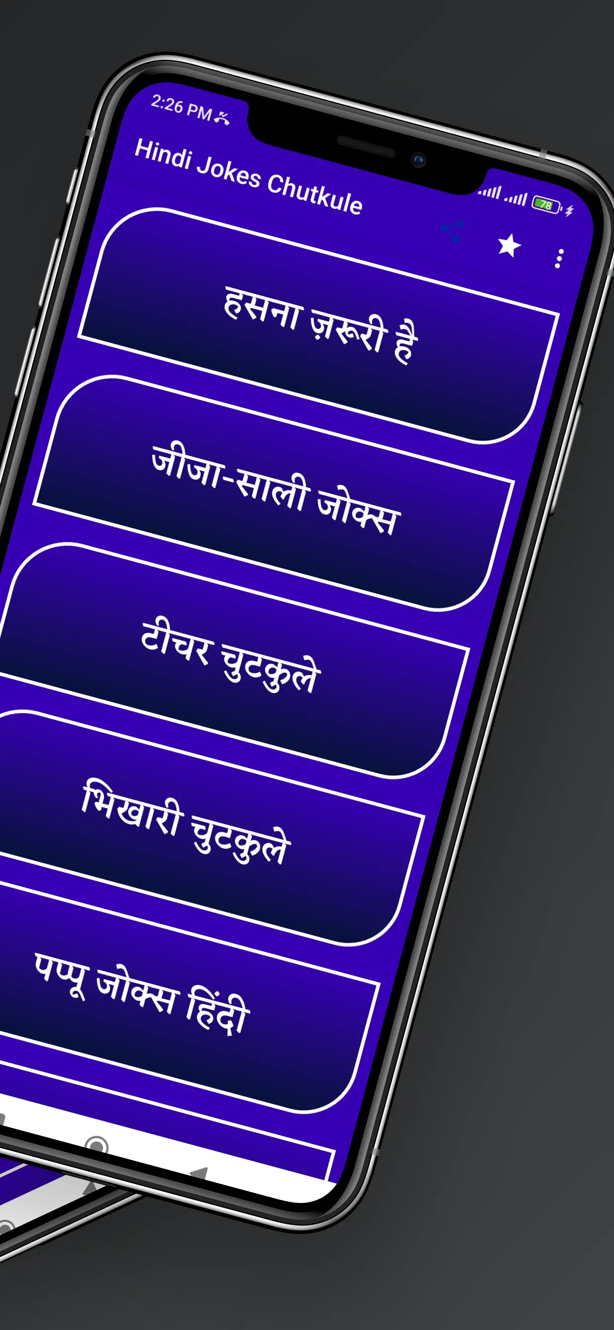 Hindi Jokes - हिंदी जोक्स 2025 | Indus Appstore | Screenshot