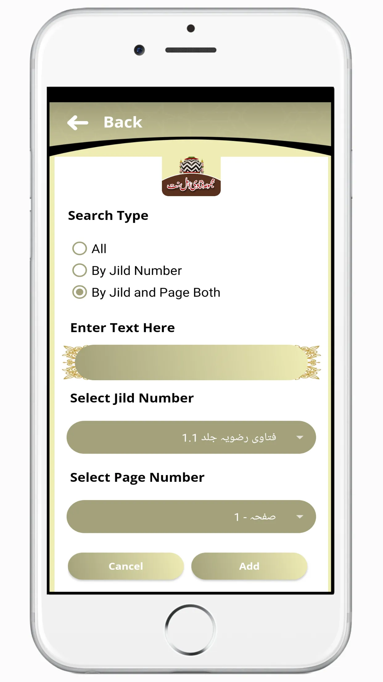 Majmua Fatawa Ahle Sunnat | Indus Appstore | Screenshot