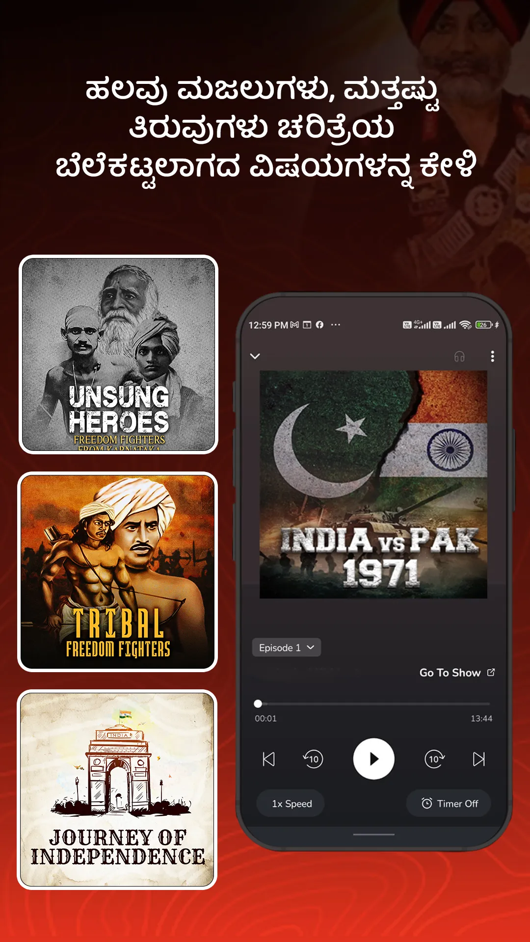 Kuku Kannada: Audio Cinema, TV | Indus Appstore | Screenshot