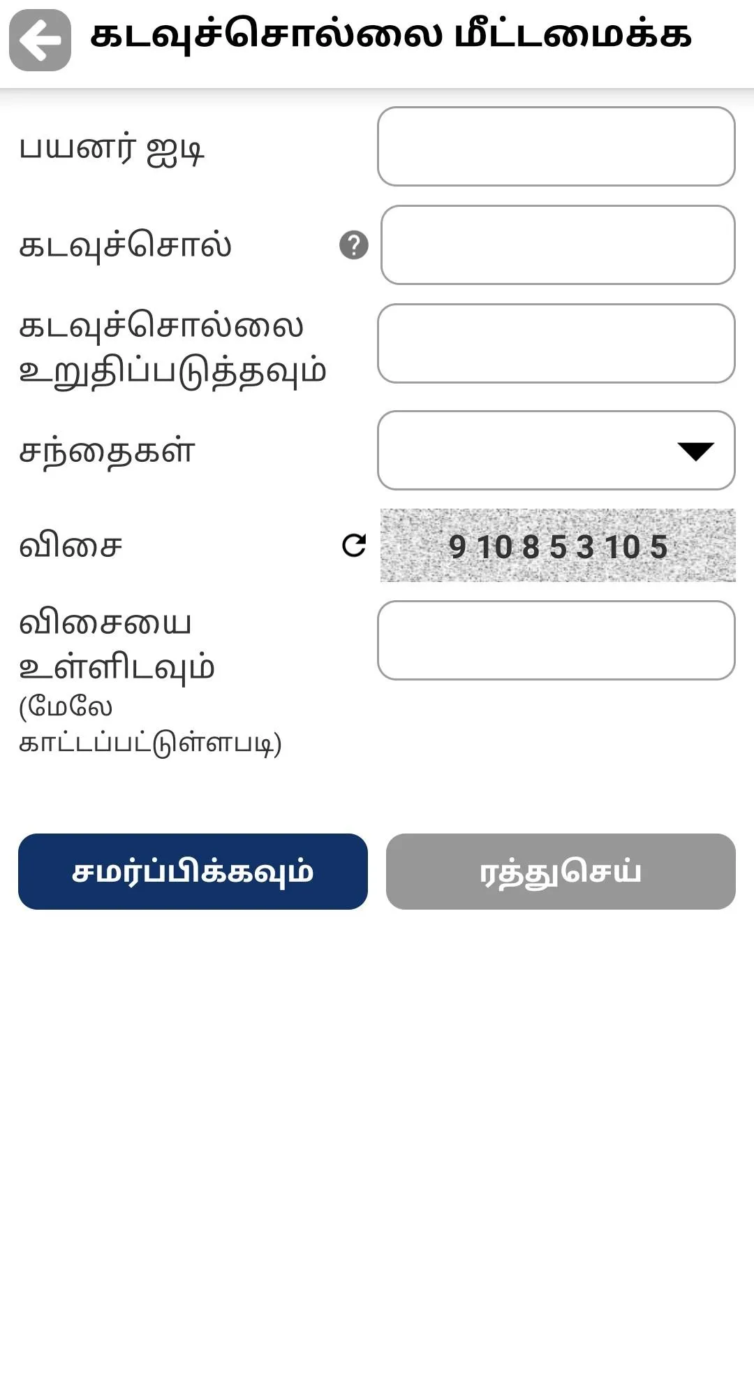 TN Bidding App | Indus Appstore | Screenshot