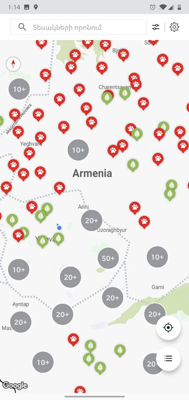 Red book of Armenia | Indus Appstore | Screenshot