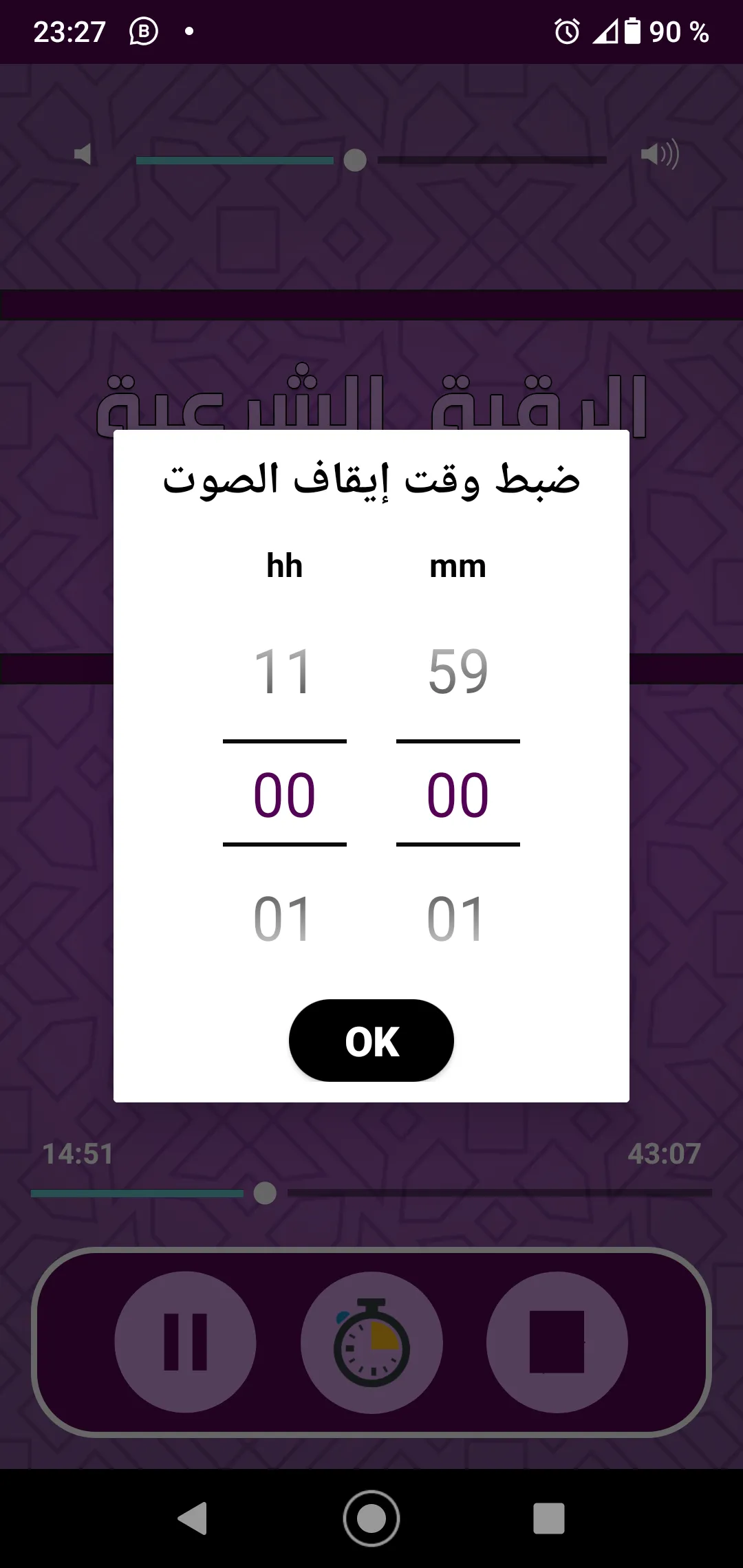 Ruqia Abdelbasset Abdessamad A | Indus Appstore | Screenshot