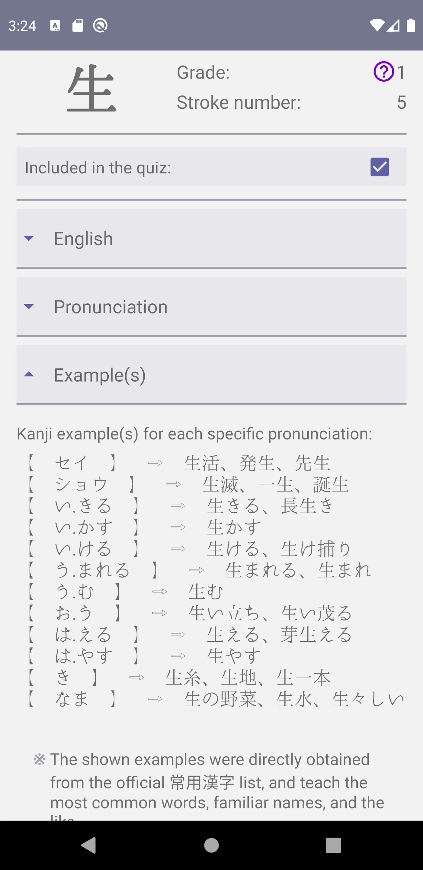 Complete Kanji Quiz | Indus Appstore | Screenshot