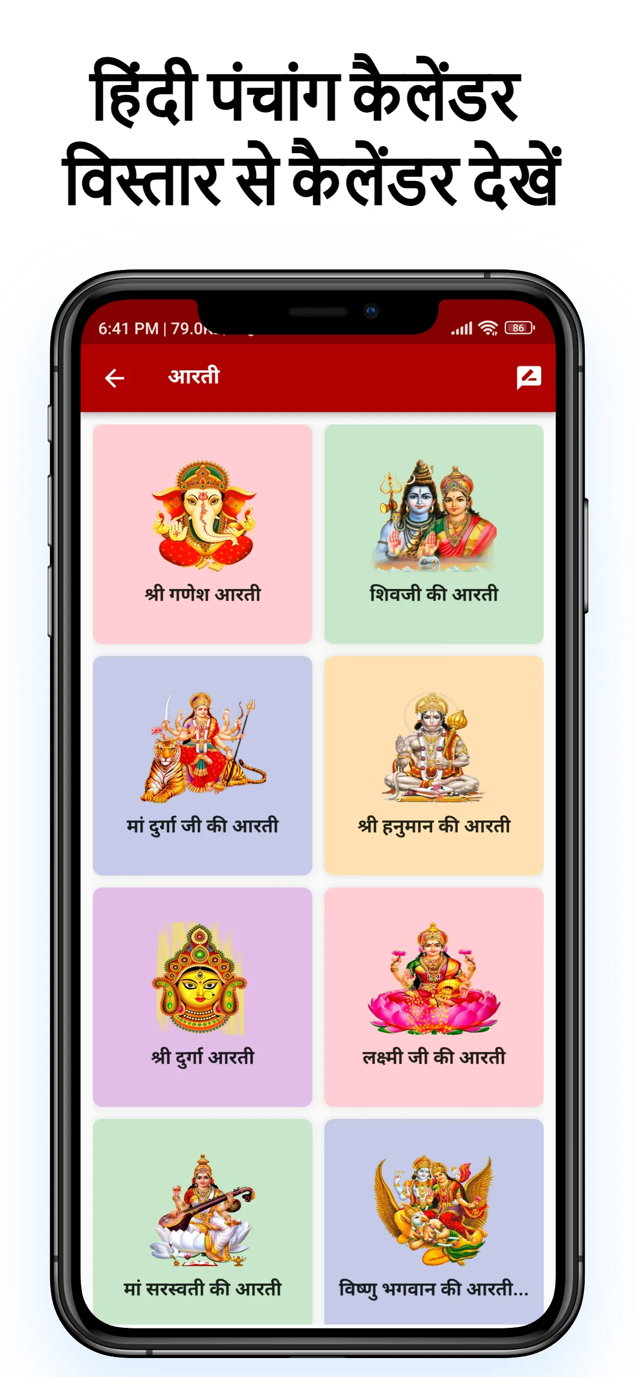 Hindu Calendar 2024 पंचांग | Indus Appstore | Screenshot