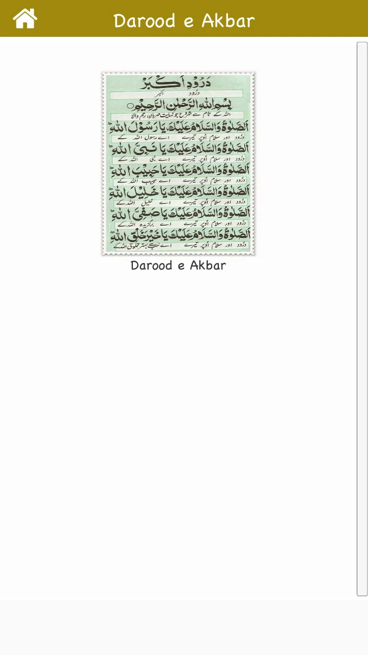 Darood-e-Akbar Urdu درود اکبر | Indus Appstore | Screenshot