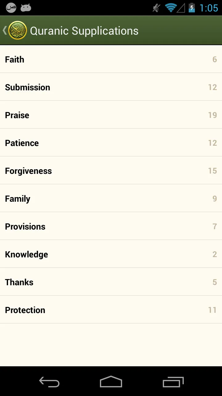 iQuran Lite – القران الكريم | Indus Appstore | Screenshot