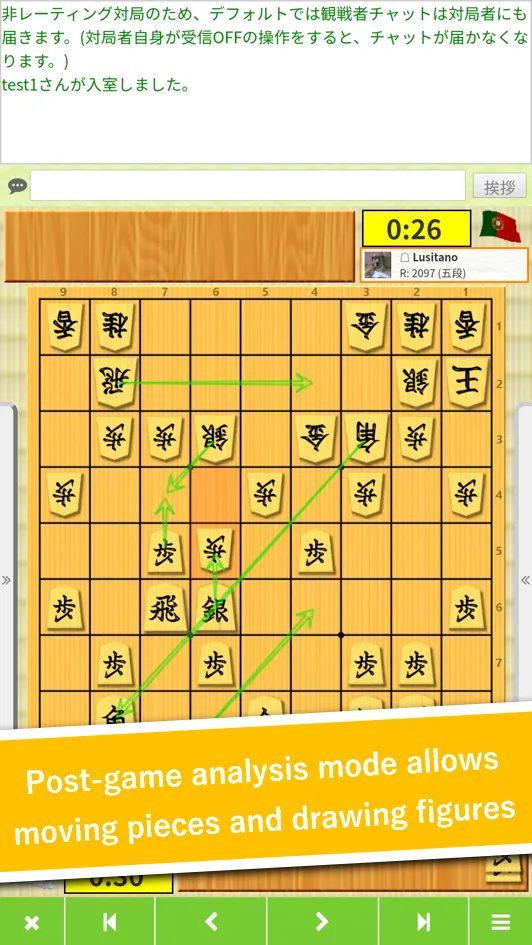 81Dojo (World Online Shogi) | Indus Appstore | Screenshot