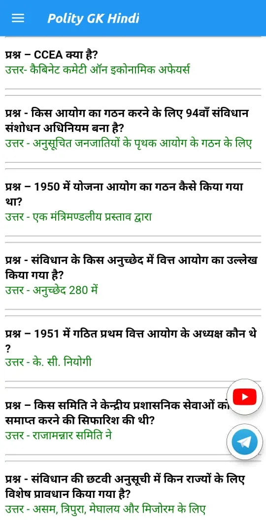 Polity gk in Hindi 2025 | Indus Appstore | Screenshot