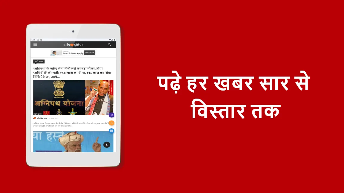 All News Hindi - हिंदी समाचार | Indus Appstore | Screenshot