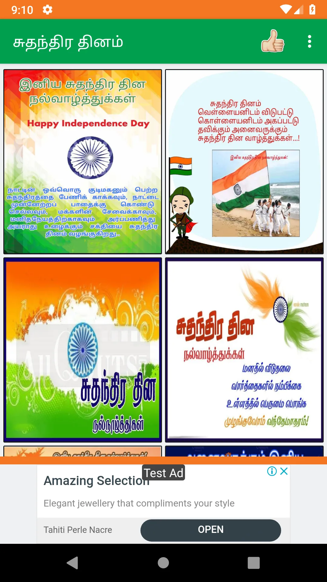 Independence Day Tamil Wishes | Indus Appstore | Screenshot