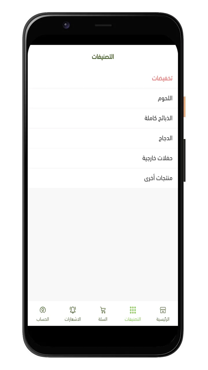 البراري للذبائح واللحوم | Indus Appstore | Screenshot