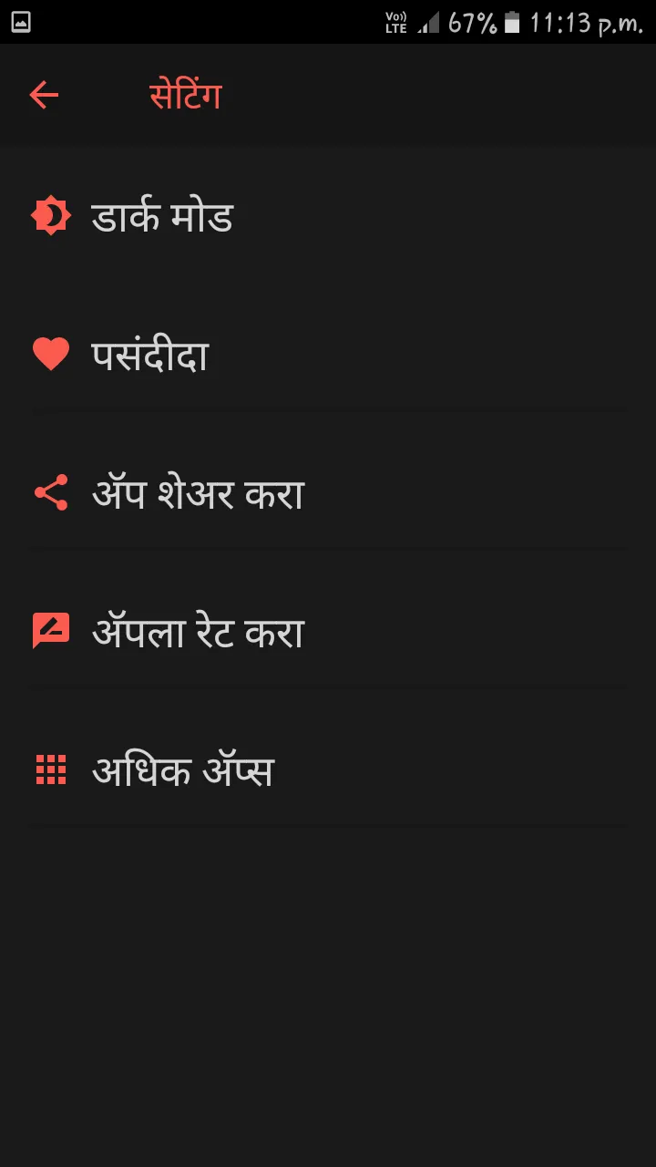 Hindi to Hindi Dictionary | Indus Appstore | Screenshot