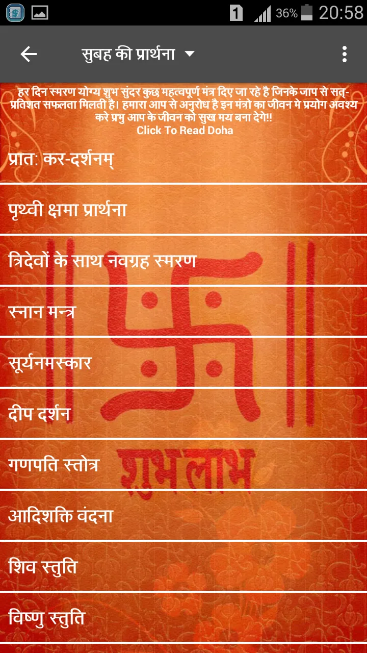 Hindu Calendar 2024 | Indus Appstore | Screenshot