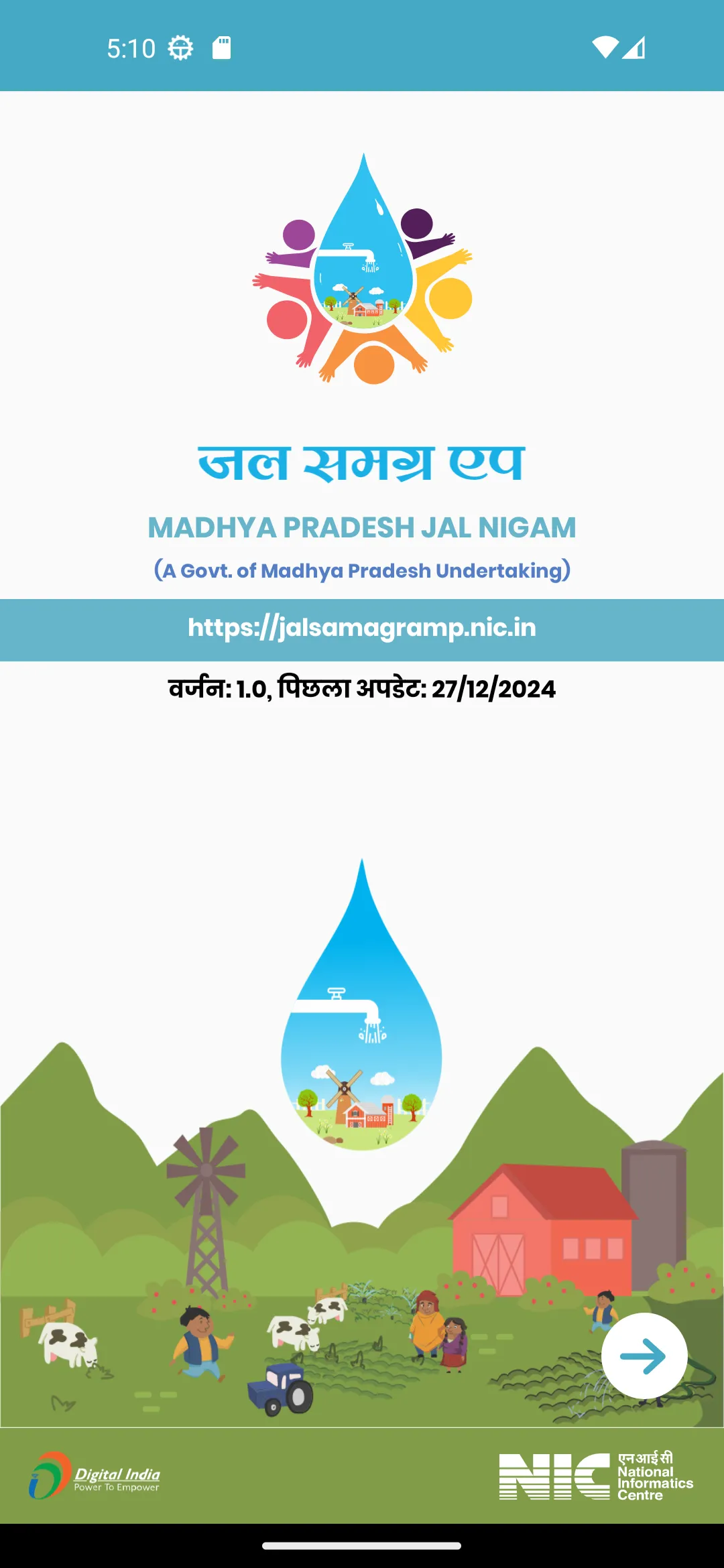 Jal Samagra App | Indus Appstore | Screenshot