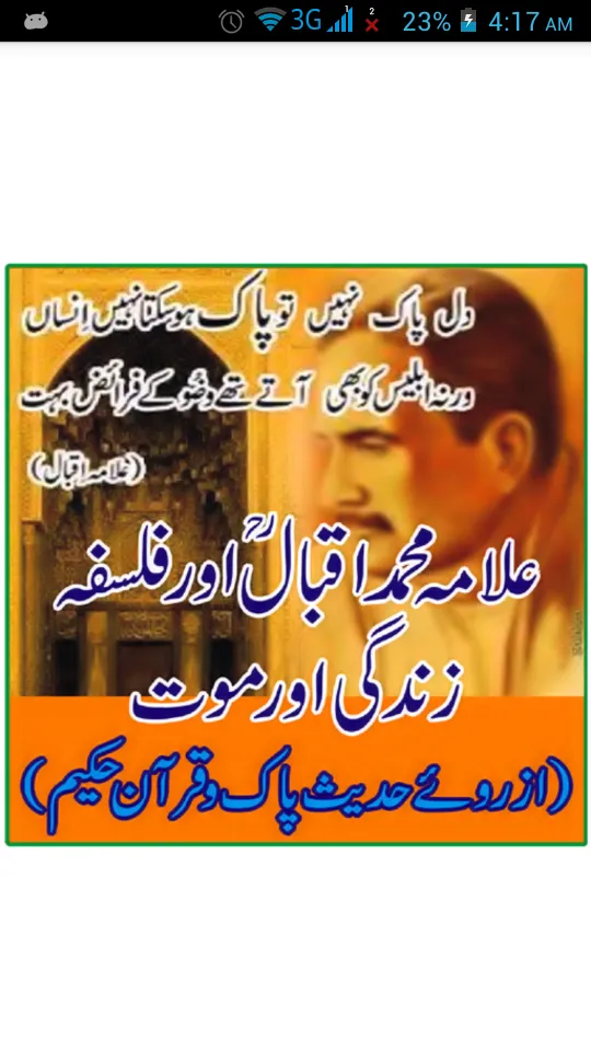 Iqbal aur Falsafa e Zindgi Mot | Indus Appstore | Screenshot