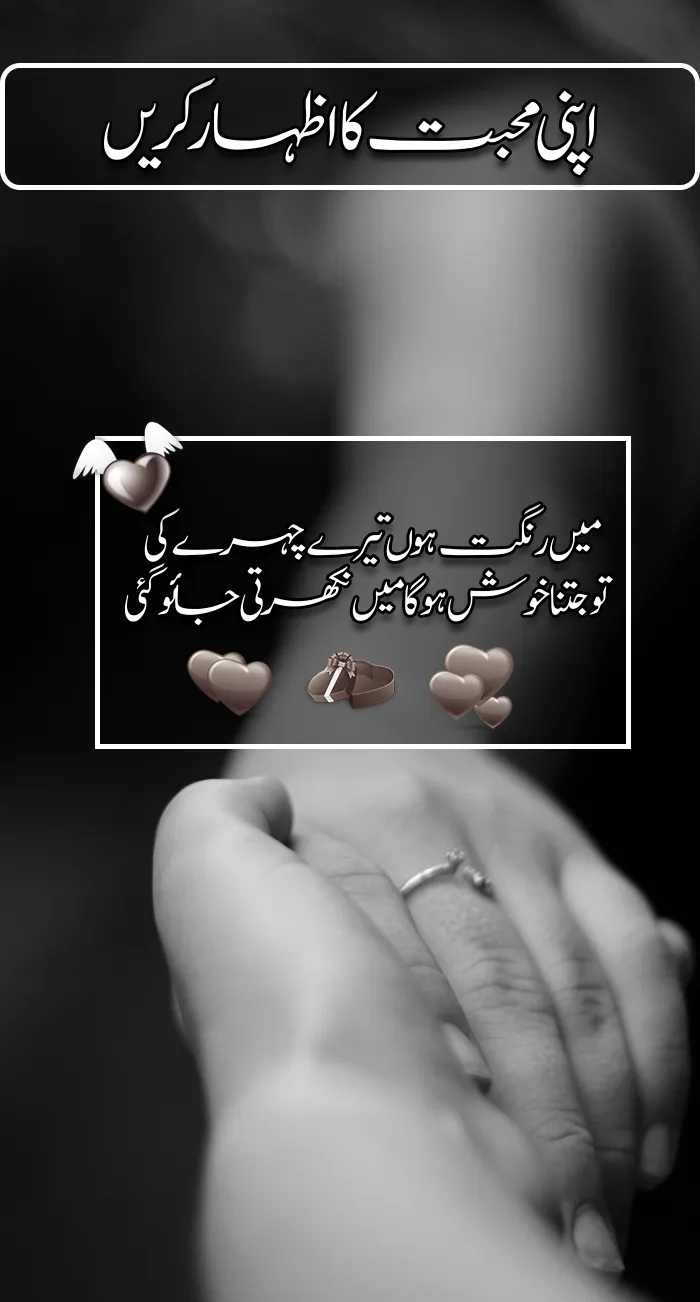 Urdu Poetry's On Photo Editor | Indus Appstore | Screenshot