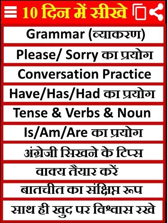 English Speaking Hindi English | Indus Appstore | Screenshot