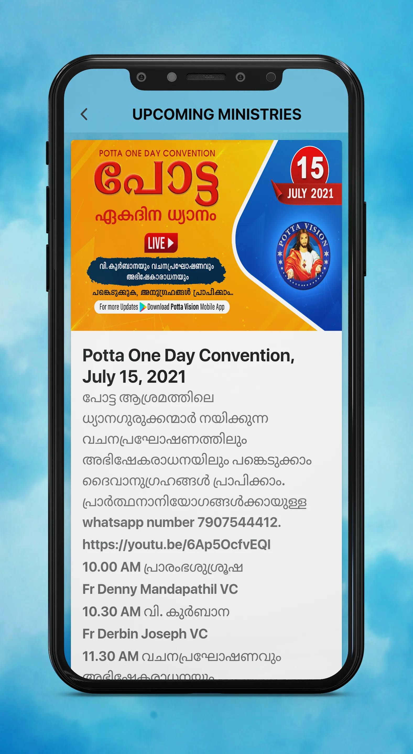 Potta Vision | Indus Appstore | Screenshot