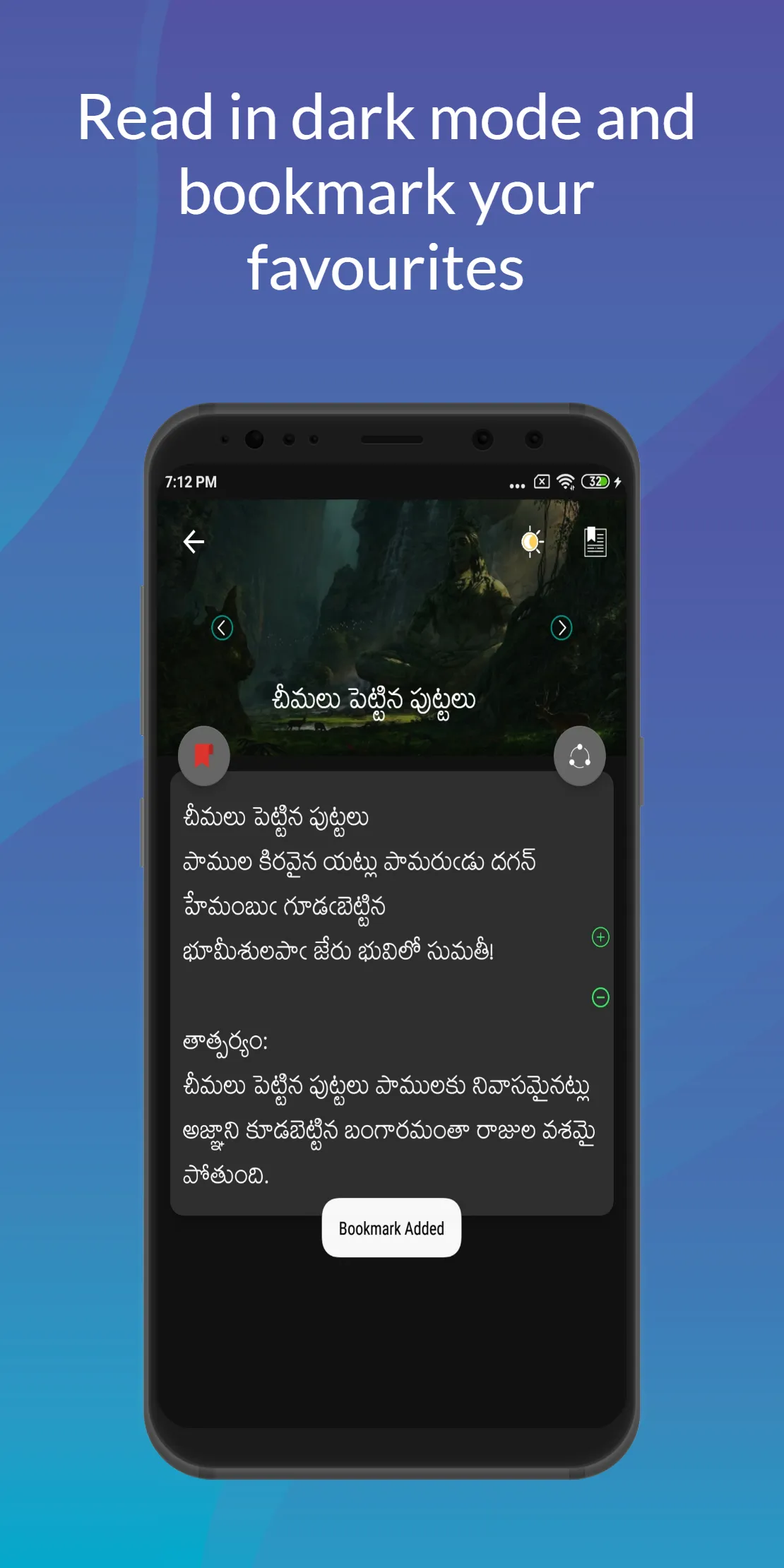 Telugu Satakamulu | Indus Appstore | Screenshot