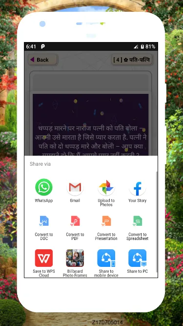 Jokes App in Hindi Offline | Indus Appstore | Screenshot