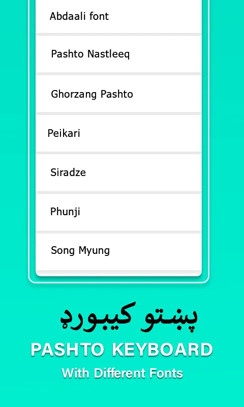 Afghan Keyboard App | Indus Appstore | Screenshot