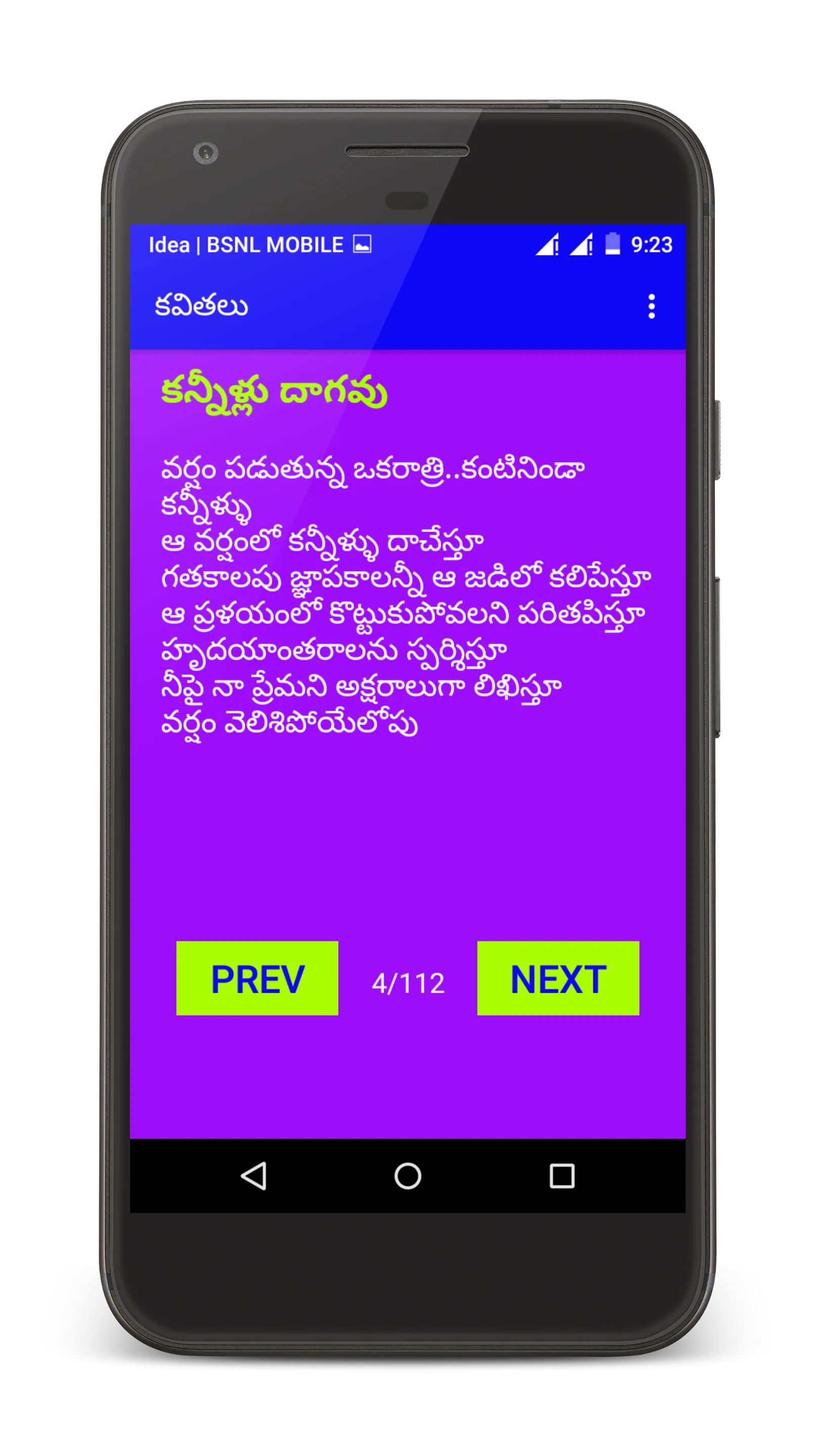 Telugu Jokes | Indus Appstore | Screenshot