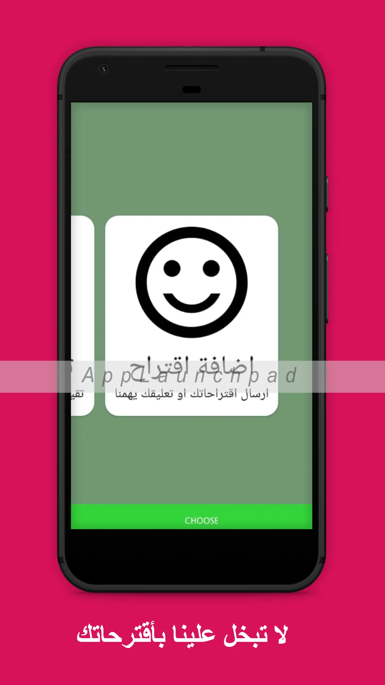 موسوعة الطفل | Indus Appstore | Screenshot