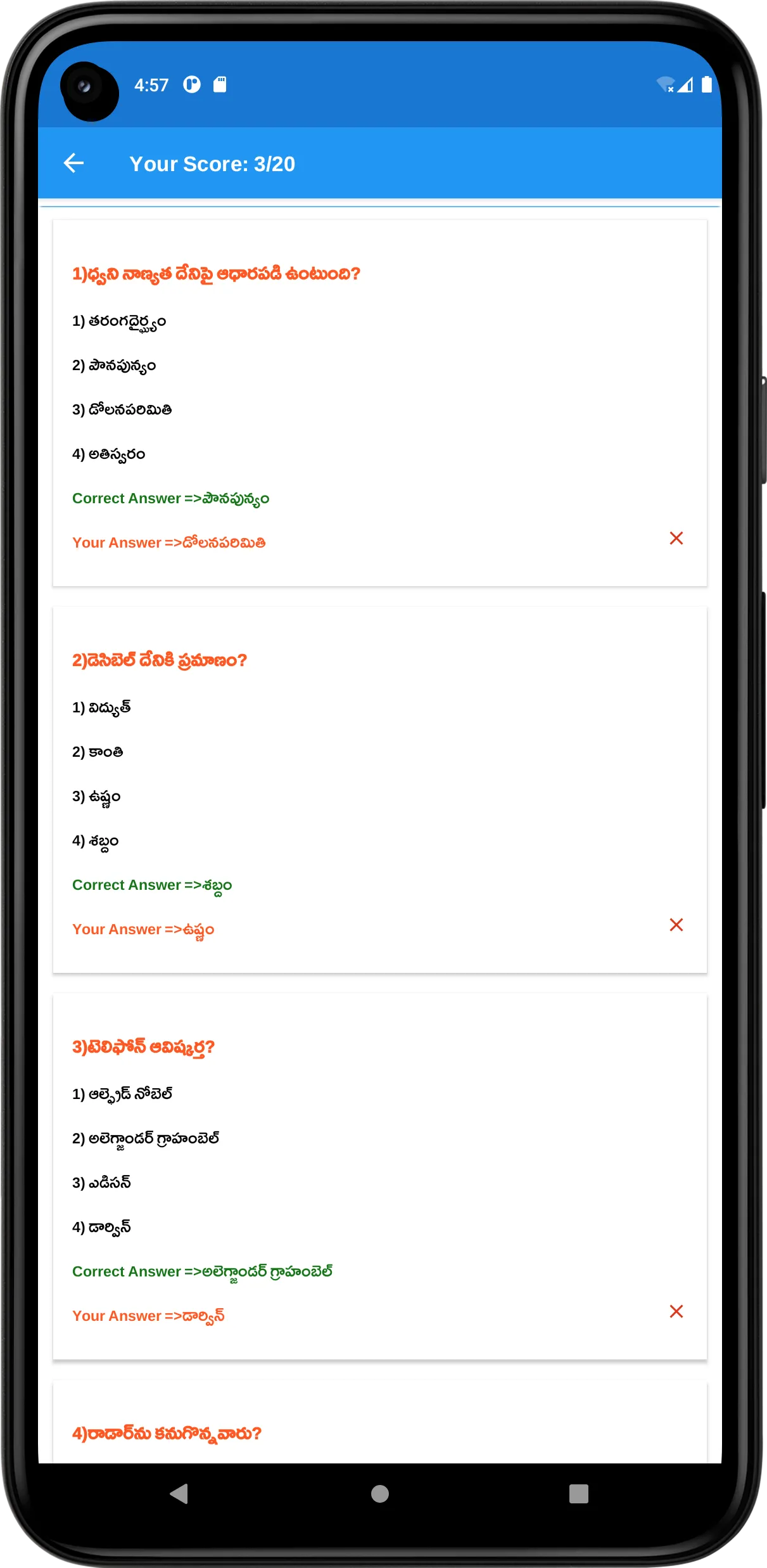 TSPSC Group 2 Mock Tests | Indus Appstore | Screenshot