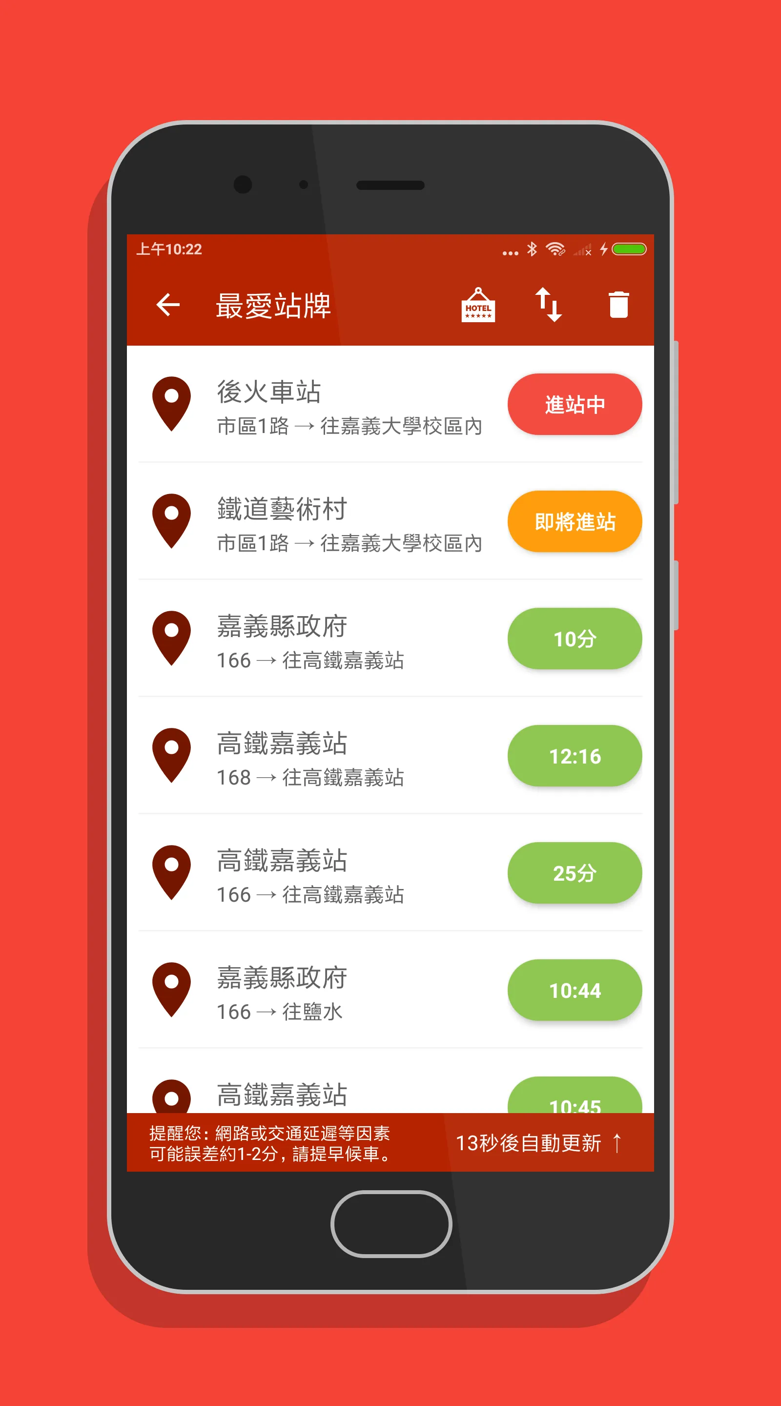 嘉義搭公車 - 市區公車與公路客運即時動態時刻表查詢 | Indus Appstore | Screenshot