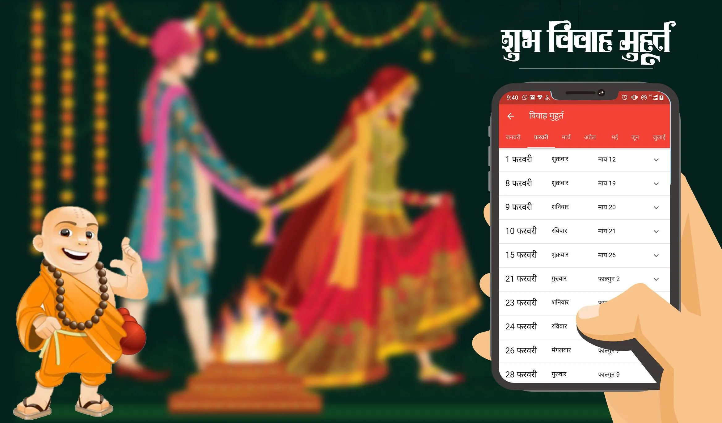 Hindu Calendar 2024 - पंचांग | Indus Appstore | Screenshot